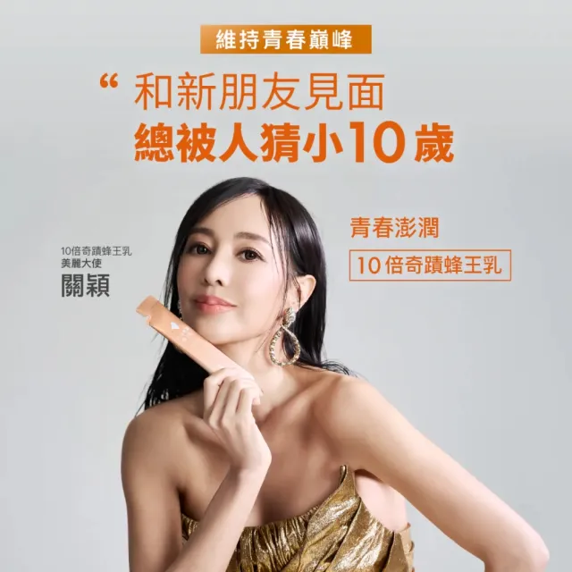 【好好生醫】10倍奇蹟蜂王乳五入．兩個月澎潤組．膠原蛋白超小分子15包/盒（青春美容、澎潤Q彈、膠原蛋白）