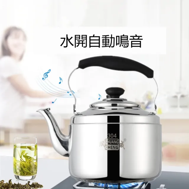 6.5L笛音壺 304加厚不鏽鋼水壺 燒水壺 茶壺 露營壺(6.5L大容量 自動鳴笛 快速導熱)