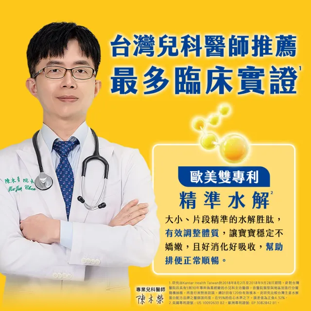 【Nestle NAN HA 雀巢能恩水解】官方直營 3號部分水解蛋白幼兒成長配方奶粉(800gX6罐)