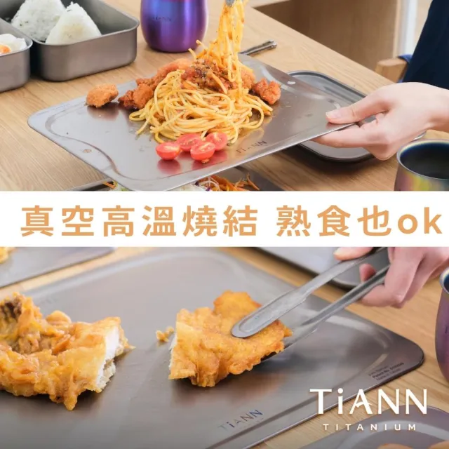 【TiANN 鈦安】專利萬用鈦砧板 大款-36x30公分 二入組(砧盤/沾板/切菜板/烘焙烤盤/露營餐盤)