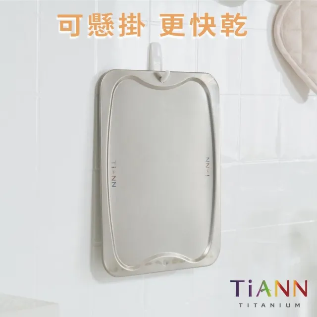 【TiANN 鈦安】專利萬用鈦砧板 大款-36x30公分(砧盤/沾板/切菜板/烘焙烤盤/露營餐盤)