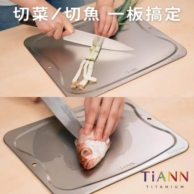 【TiANN 鈦安】專利萬用鈦砧板 大+中款(砧盤/沾板/切菜板/烘焙烤盤/露營餐盤)