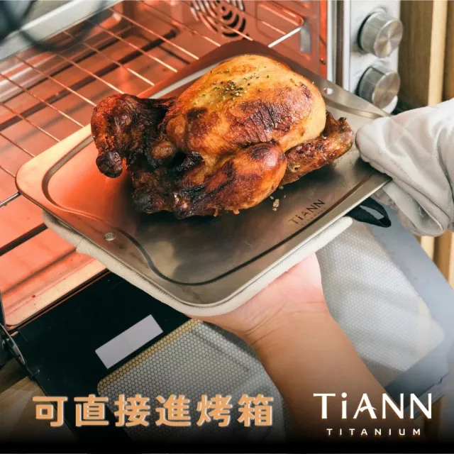 【TiANN 鈦安】專利萬用鈦砧板 大+中款(砧盤/沾板/切菜板/烘焙烤盤/露營餐盤)