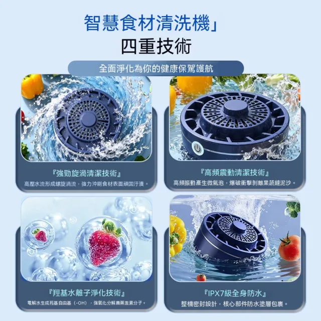 小山 蔬果清洗機 無線淨菜機 果蔬機 超音波淨化機 清洗器 洗菜機 除菌機 超聲波洗菜機 蔬果淨化器