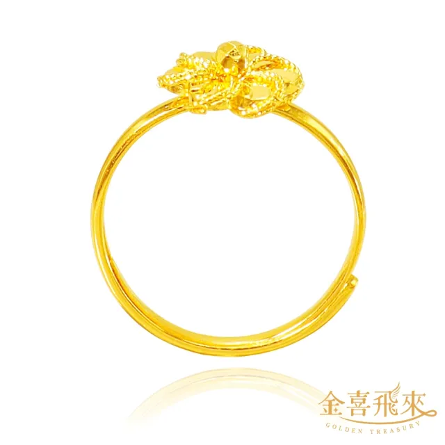 【金喜飛來】黃金戒指六瓣花(0.67錢±0.03)