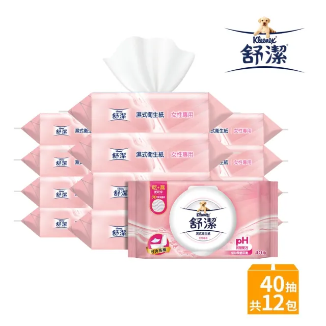moPro會員專屬【Kleenex 舒潔】女性專用濕式衛生紙 40抽x12包