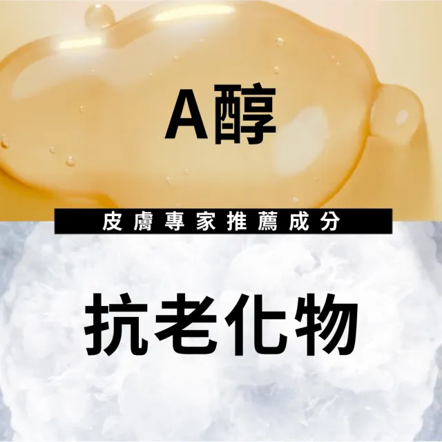 【Neutrogena 露得清】肌緻新生A醇乳霜50g 2入組(柯佳嬿代言/抗老推薦)