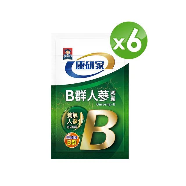 【桂格康研家】B群人蔘膠囊5粒×6包(6種完整B群/養氣人蔘/活性B1/牛磺酸/硒)