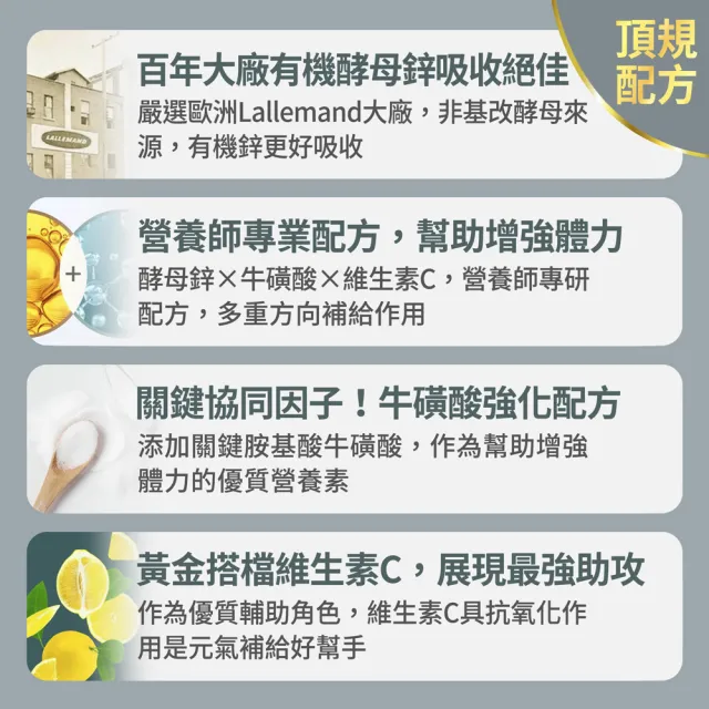 【FJ 豐傑生醫】酵母鋅+牛磺酸-30顆/袋x5入(滋補強身ｘ維持能量正常代謝)