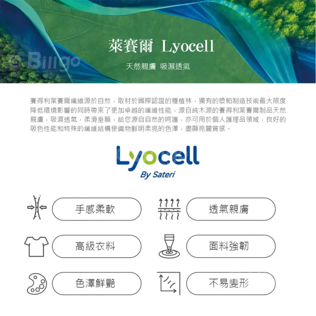 【Billgo】柔棉涼感天絲牛仔褲｜抗皺舒適輕薄款男長褲 5款 29-38吋(多款、彈性、柔軟)