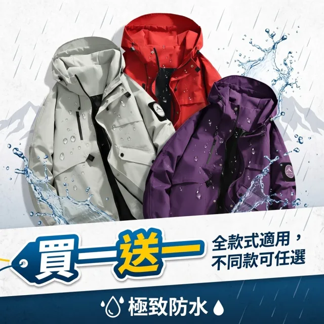 【巴黎精品】買一送一 現貨+預購 衝鋒衣工裝防風防水連帽夾克(春秋薄款機能透氣衝鋒男外套9色b1a34)