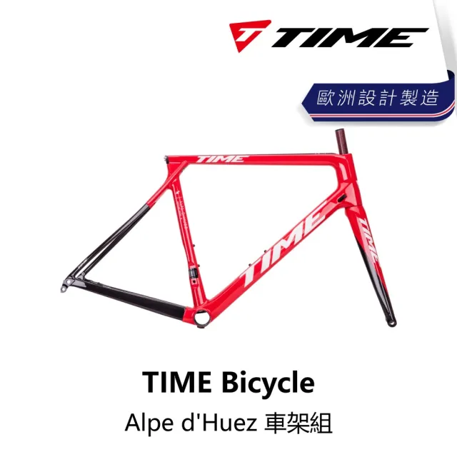 【Time】Alpe d Huez 自行車 車架組 Red