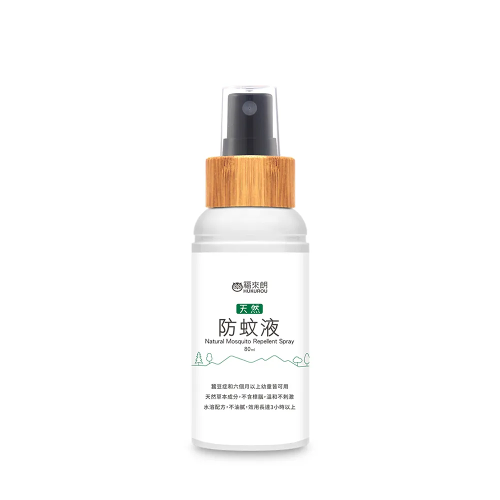 【福來朗】天然防蚊液80ml (溫和不刺激｜可防小黑蚊｜長效防蚊｜6個月以上幼童可用)
