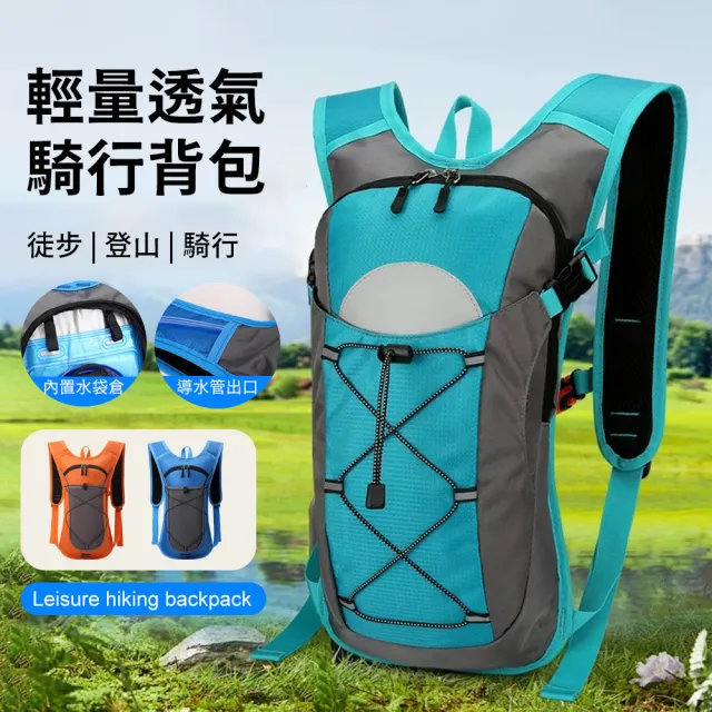 【Flix】輕便休閒徒步登山包 自行車騎行背包 戶外運動包 跑步水壺包 防潑水後背包 肩背包 雙肩包 馬拉松