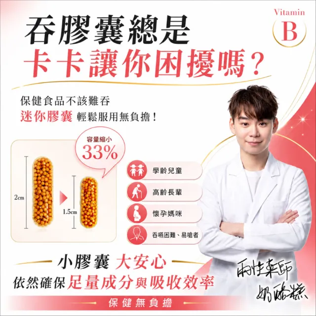 【Puriginal Life 昂萃】持續型晶球B群1包(60顆 B群/綜合維生素/維生素A/維生素C/維生素D/維生素E)