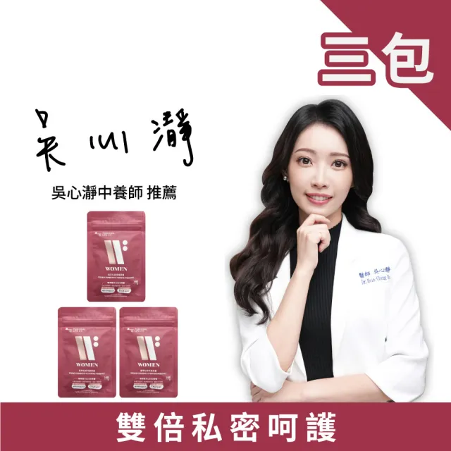 【Puriginal Life 昂萃】植萃私密呵護膠囊 輕量包3包組(共42顆 女性私密保健/蔓越莓/甘露糖)