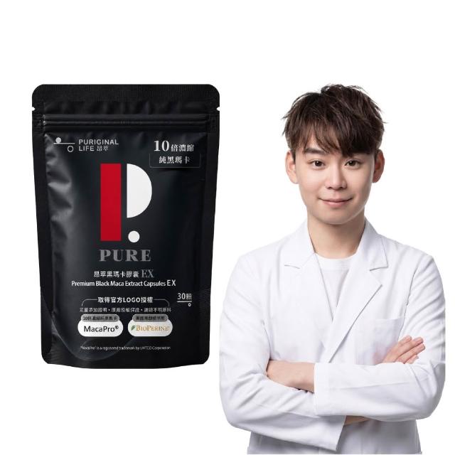 【Puriginal Life 昂萃】黑瑪卡膠囊EX1包(30顆 祕魯瑪卡/黑瑪卡/精胺酸/甘胺酸鋅/紅景天)