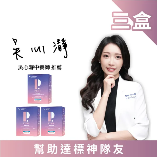 【Puriginal Life 昂萃】代謝膠囊3瓶組(共180顆 藤黃果/綠咖啡/非洲芒果/苦瓜胜肽/咖哩葉/辣木葉/薑黃)