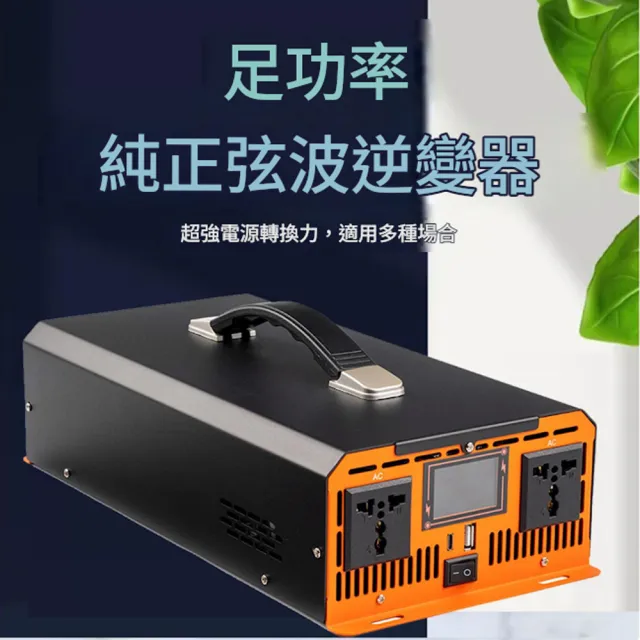 【RTAKO】純正弦波逆變器 車用逆變器 12v24v轉110v 1500W大功率 多重保護 智慧液晶顯 戶外房車電源轉換器KQ