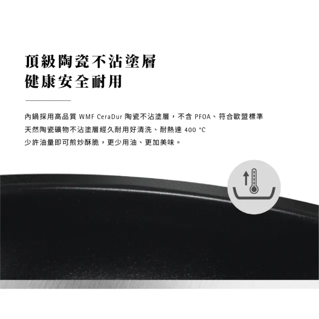 【WMF】Durado 陶瓷不沾平底鍋 24cm IH爐/電磁爐/瓦斯爐適用
