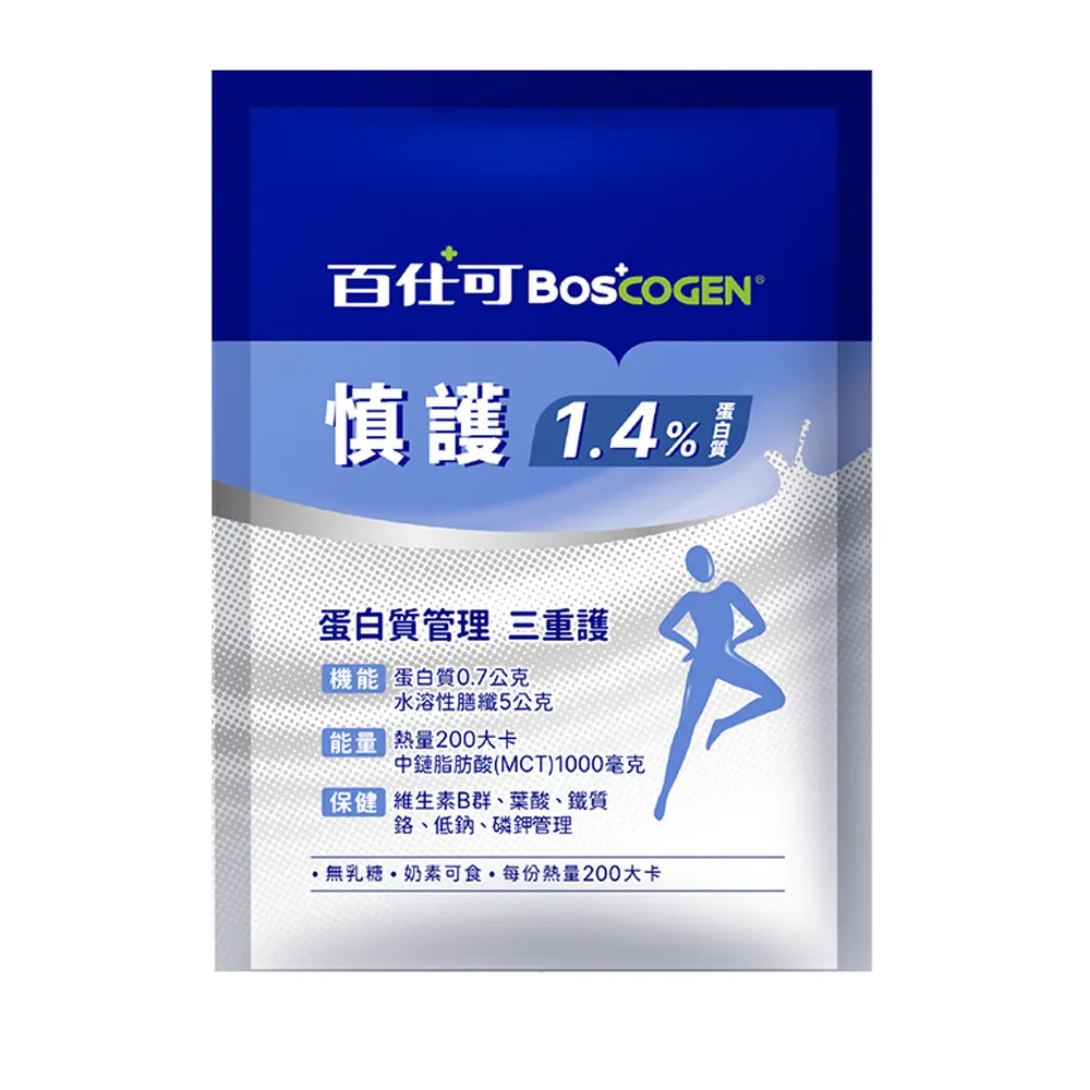 【Boscogen 百仕可】慎護1.4%蛋白質營養素45公克x35包(低鈉 / 磷鉀管理 / 增體力 / 護機能)
