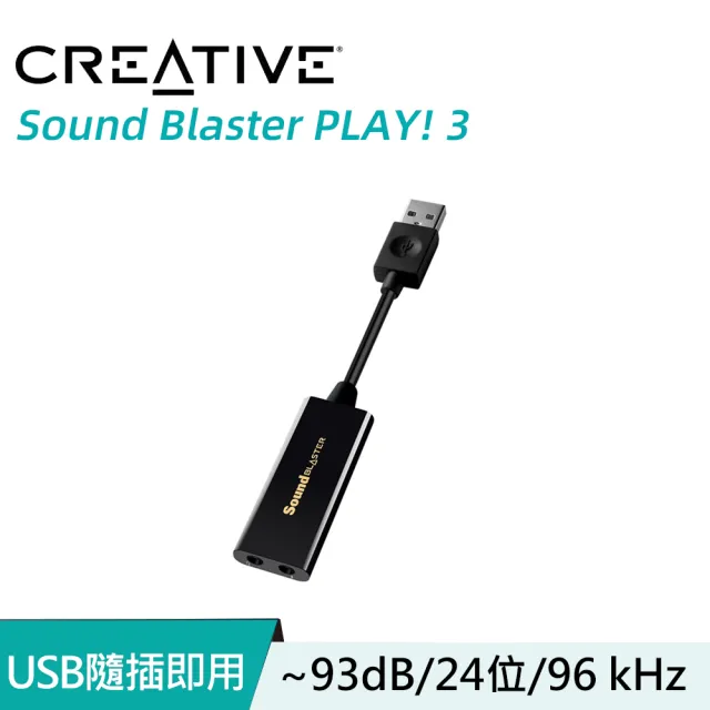 【Creative】Sound Blaster PLAY! 3 外接式 音效卡