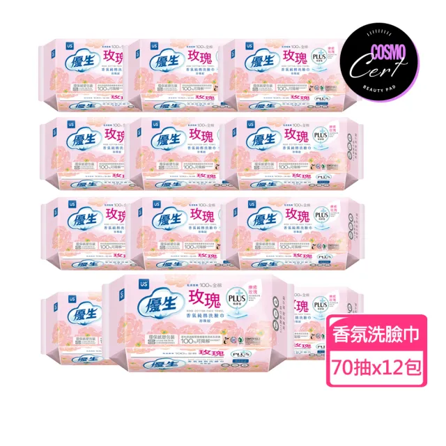 【US BABY 優生】香氛純棉洗臉巾-珍珠紋特厚型(玫瑰PLUS) 70抽x12包