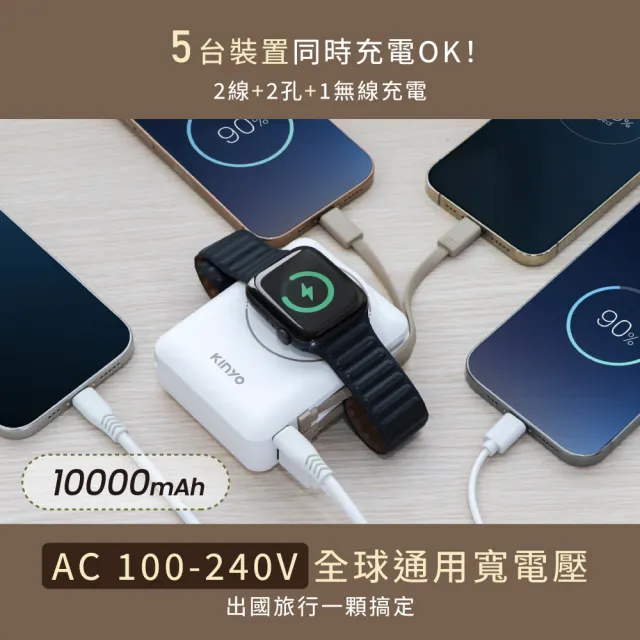 【KINYO】固態防爆無線充電行動電源 自帶AC apple watch充電(KPB-2656/KPB-2310)