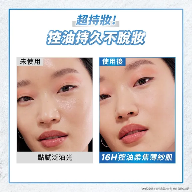 【MAYBELLINE 媚比琳】FIT ME輕嫩透薄紗蜜粉 (定妝)