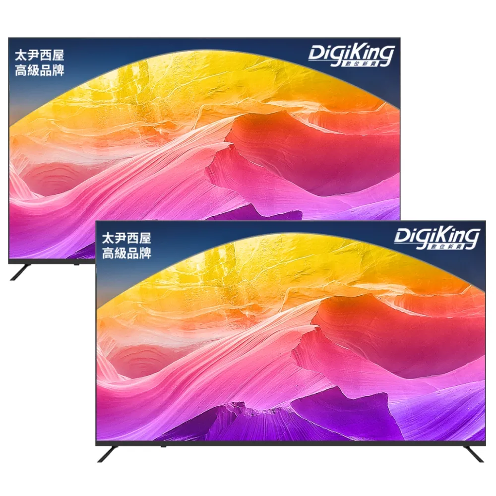 【DigiKing 數位新貴】兩組 32吋 晶彩屏美學無邊低藍光液晶顯示器(DK-VM32HP11)