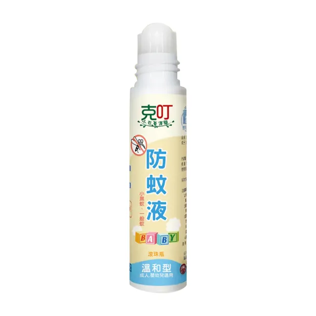 【克叮】小花蔓澤蘭防蚊液 防蚊滾珠 天然防蚊