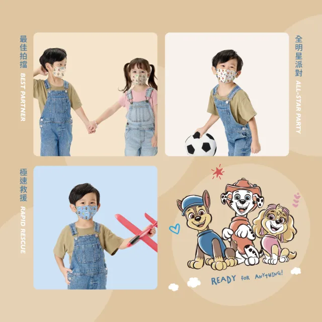 【COMFIZ 康菲】汪汪隊立大功 兒童3D立體醫療口罩_30入/共三盒(1-12歲適用/無鼻樑條)