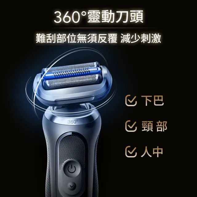 【BRAUN 百靈】新7系列PRO 暢型貼面電動刮鬍刀/電鬍刀-附鬢角刀 德國製造(73-N85010s)