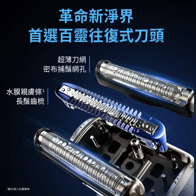 【BRAUN 百靈】全新親膚 5系列PRO免拆快洗電動刮鬍刀/電鬍刀 (53-B12000s)