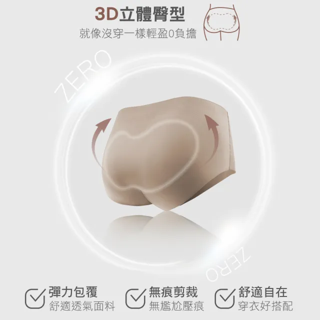 【MarCella 瑪榭】4件組-輕薄抗菌無痕內褲-緊實包臀/完美無痕(無痕內褲/抗菌內褲/女內褲)