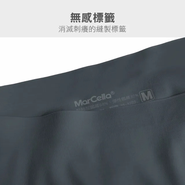 【MarCella 瑪榭】6件組-輕薄抗菌無痕內褲-完美無痕/輕透無痕(痕隱型/抗菌內褲/女內褲)