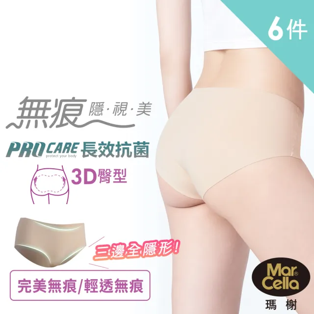 【MarCella 瑪榭】6件組-輕薄抗菌無痕內褲-完美無痕/輕透無痕(痕隱型/抗菌內褲/女內褲)