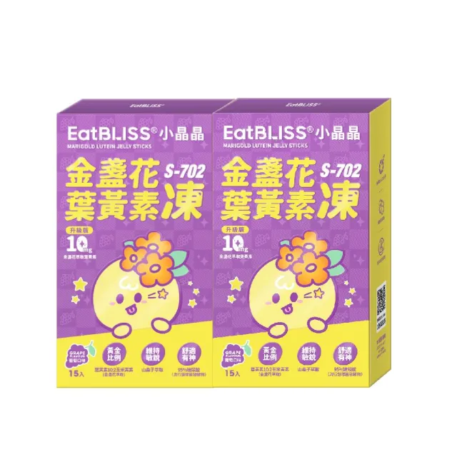 【EatBLISS 益比喜】買1送1★小晶晶金盞花葉黃素凍升級版-葡萄口味(游離型 山桑子 兒童葉黃素 .花青素)