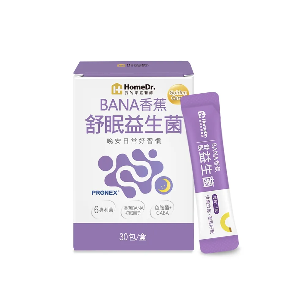 【Home Dr.】BANA香蕉舒眠益生菌x1盒(2g/包  30包/盒  香蕉皮萃取 快樂因子 快樂香蕉)