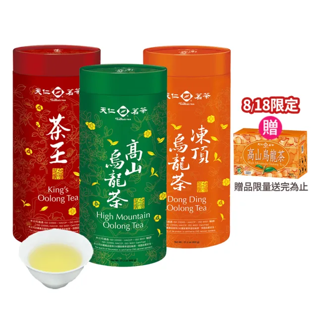 【天仁茗茶】台灣茗賞烏龍茶茶葉600g(茶王/高山烏龍茶/凍頂烏龍茶)