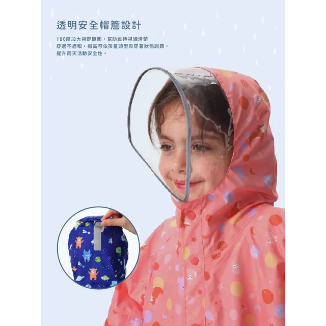 【Brille Brille】兒童前開式 雨衣星球跳跳(粉/藍)書包空間款·輕量透氣·附收納袋 兩色可選