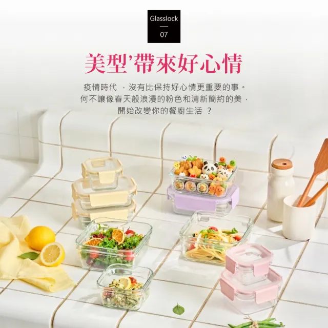 【Glasslock】韓國製莫蘭迪晶透 強化玻璃保鮮盒-700ml四入組(微波/烤箱兩用 櫻花粉/奶油黃/丁香紫)