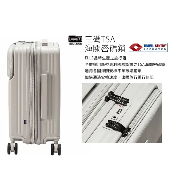 【ELLE】超輕量！20吋口袋系列 100%PC前開口袋快取式可加大行李箱 旅行箱 EL34742 (任選)