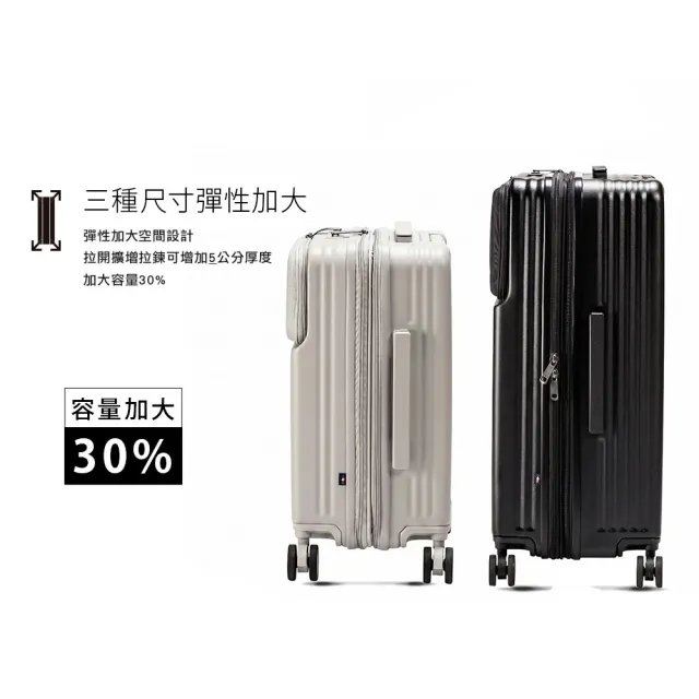 【ELLE】超輕量！20吋口袋系列 100%PC前開口袋快取式可加大行李箱 旅行箱 EL34742 (任選)