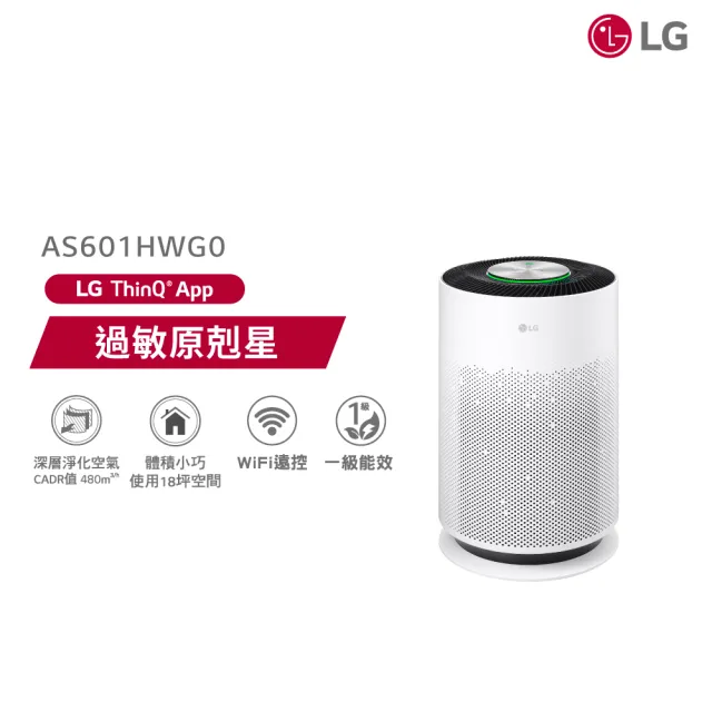 【LG 樂金】換季抗敏超值組!超淨化大白空氣清淨機xA9 Air濕拖無線吸塵器?(AS601HWG0+A7-LITEMOP/momo獨家)