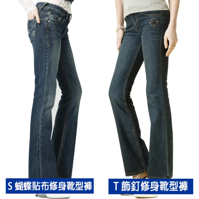 【BLUE WAY】女裝 率性休閒褲 靴型褲 牛仔褲 直筒寬褲_多款選- ET BOiTE 箱子