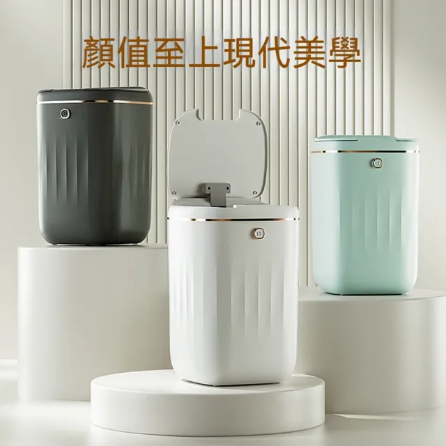 24L 智慧感應垃圾桶 防水靜音開合 大容量電動垃圾客廳臥室廁所家用垃圾桶 CKY