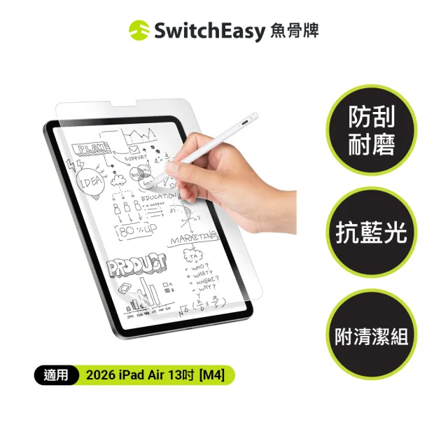 【SwitchEasy】2026 iPad Air 13吋 PaperLike Note 抗藍光書寫版類紙膜(通用2025-24 iPad Air 13吋)