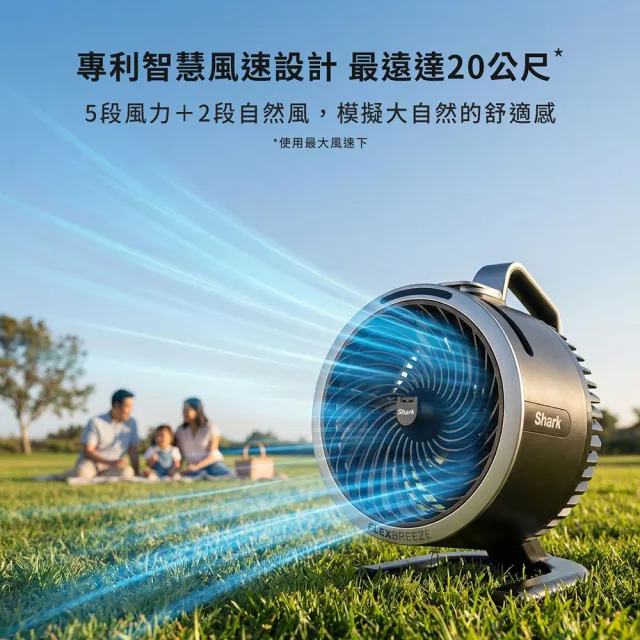 【Shark】HydroGO FA050無線涼感噴霧扇(立扇 桌扇 節能 循環 充電 露營 戶外 行動 停電可用)