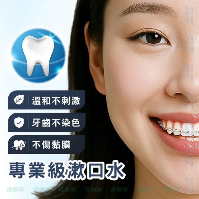 【ioRinse 優樂碘】ULTRA 極致防護分子碘漱口水 500ml